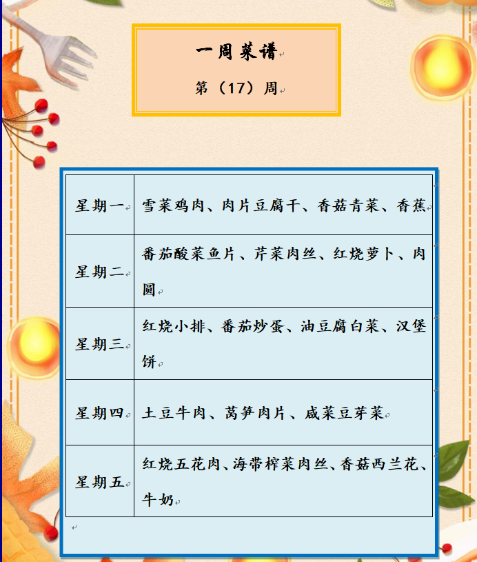 微信图片_20231215142707.png