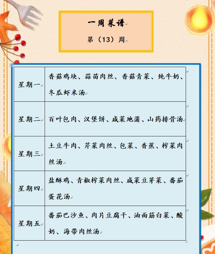 微信图片_20240510153042.png