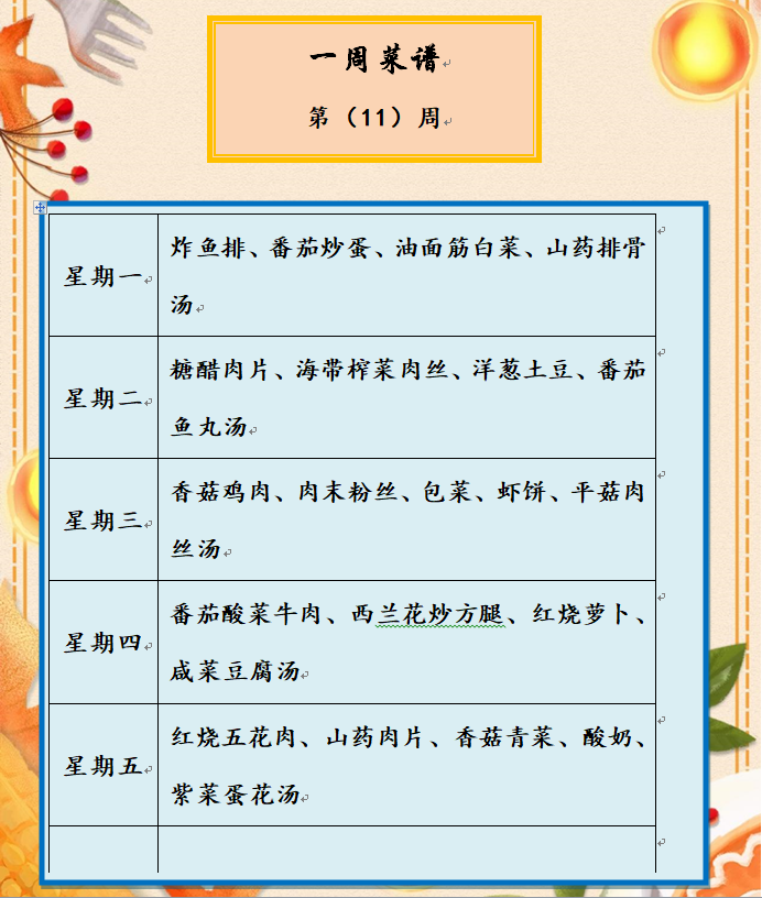 微信图片_20241113143214.png